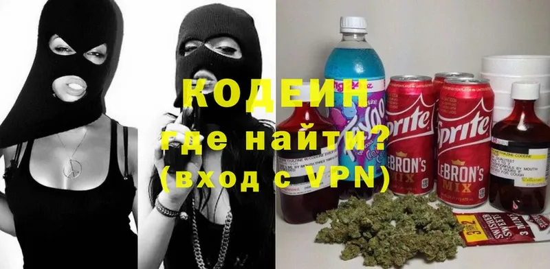 Codein Purple Drank  Еманжелинск 