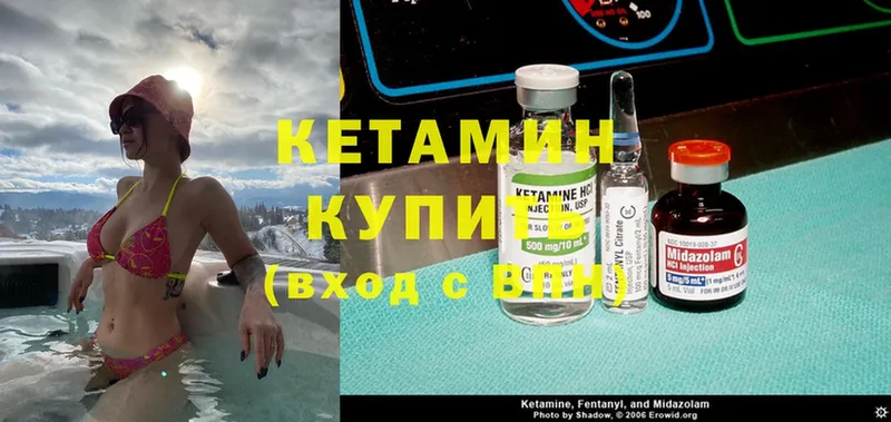 даркнет какой сайт  Еманжелинск  КЕТАМИН ketamine 