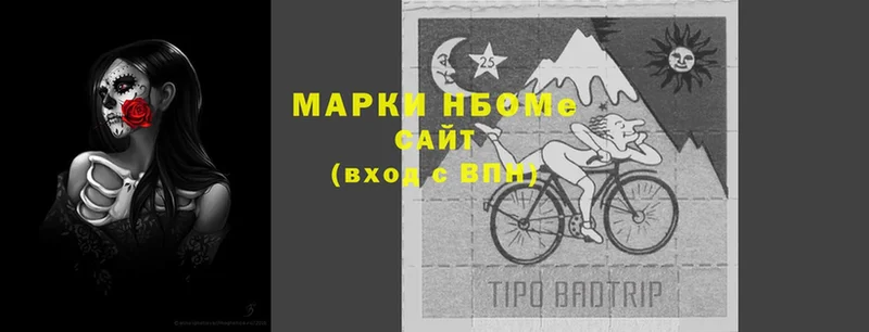 Марки N-bome 1,8мг  Еманжелинск 